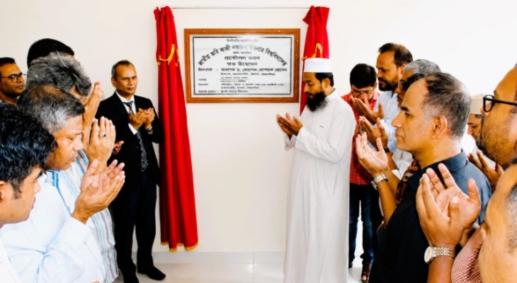 নজরুল বিশ্ববিদ্যালয়ে নবনির্মিত প্রকৌশল ভবন উদ্বোধন